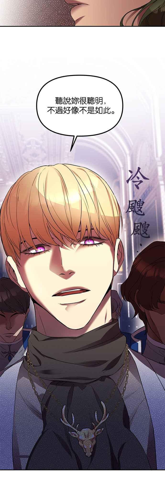 《阿加莎》[第10话] 鸟笼中的皇冠(10) 第9页
