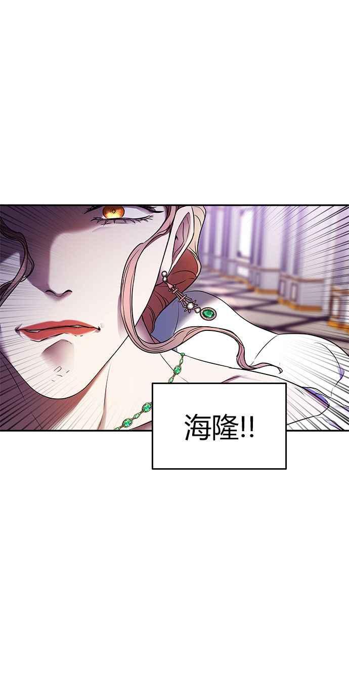 《阿加莎》[第10话] 鸟笼中的皇冠(10) 第47页