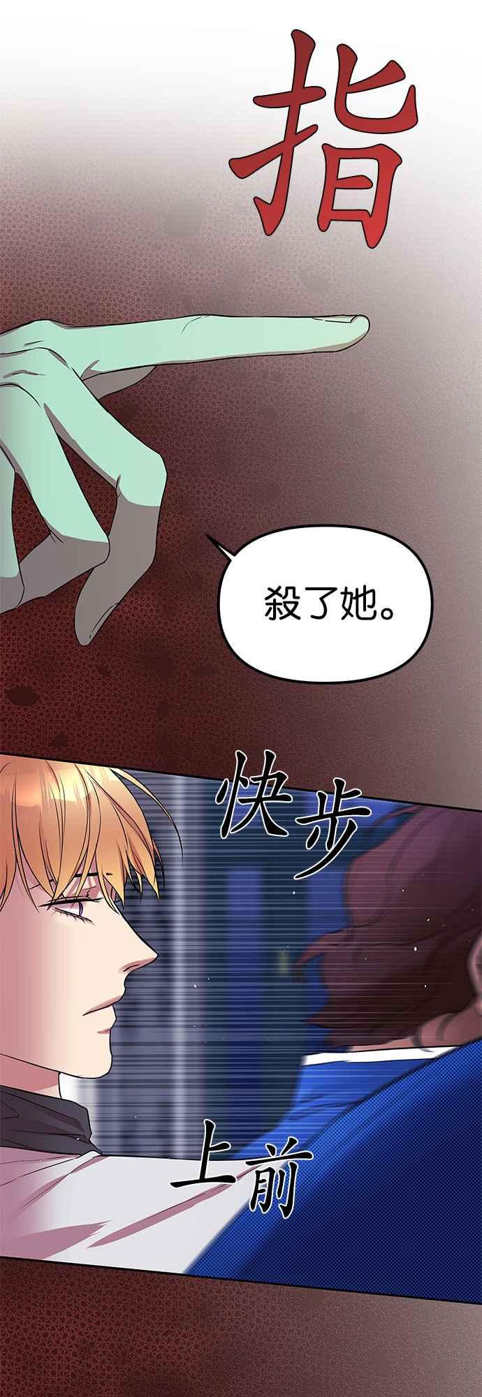《阿加莎》[第10话] 鸟笼中的皇冠(10) 第11页