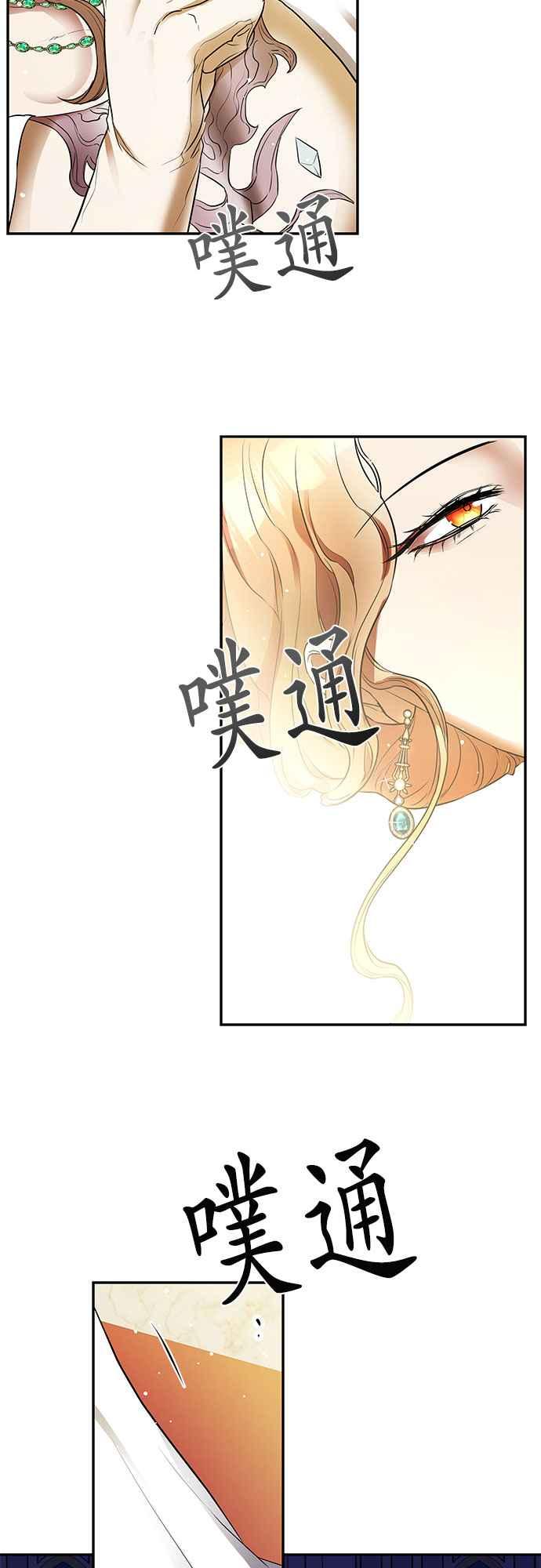 《阿加莎》[第10话] 鸟笼中的皇冠(10) 第44页