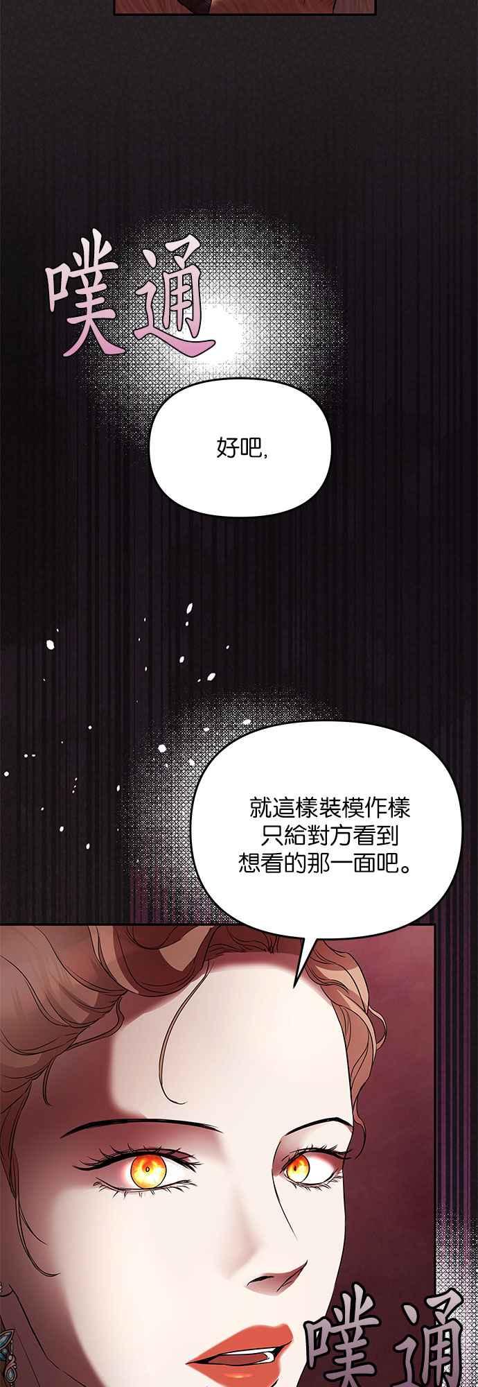 《阿加莎》[第11话] 鸟笼中的皇冠(11) 第45页