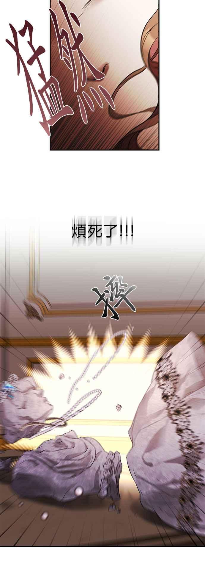 《阿加莎》[第11话] 鸟笼中的皇冠(11) 第50页