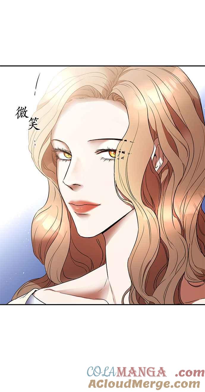 《阿加莎》[第11话] 鸟笼中的皇冠(11) 第55页