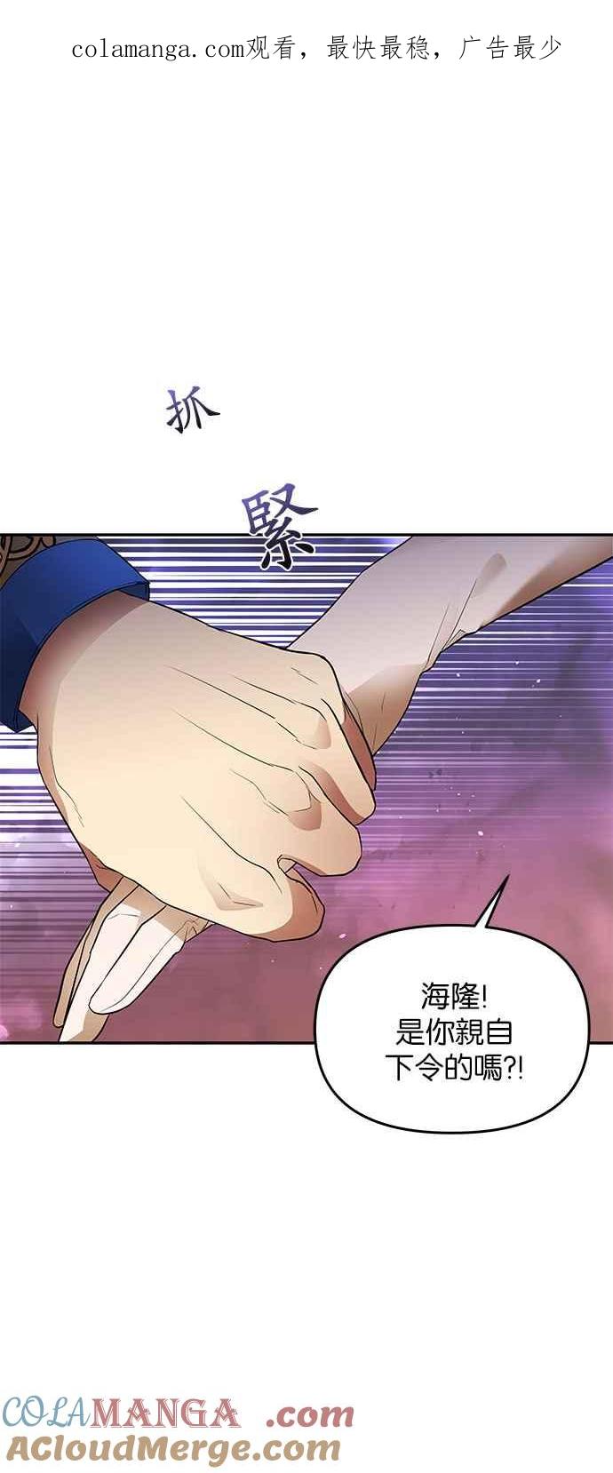 《阿加莎》[第11话] 鸟笼中的皇冠(11) 第1页