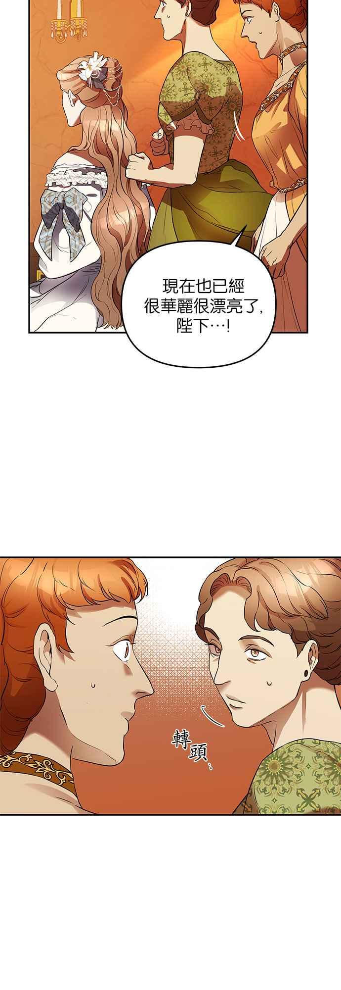 《阿加莎》[第11话] 鸟笼中的皇冠(11) 第26页
