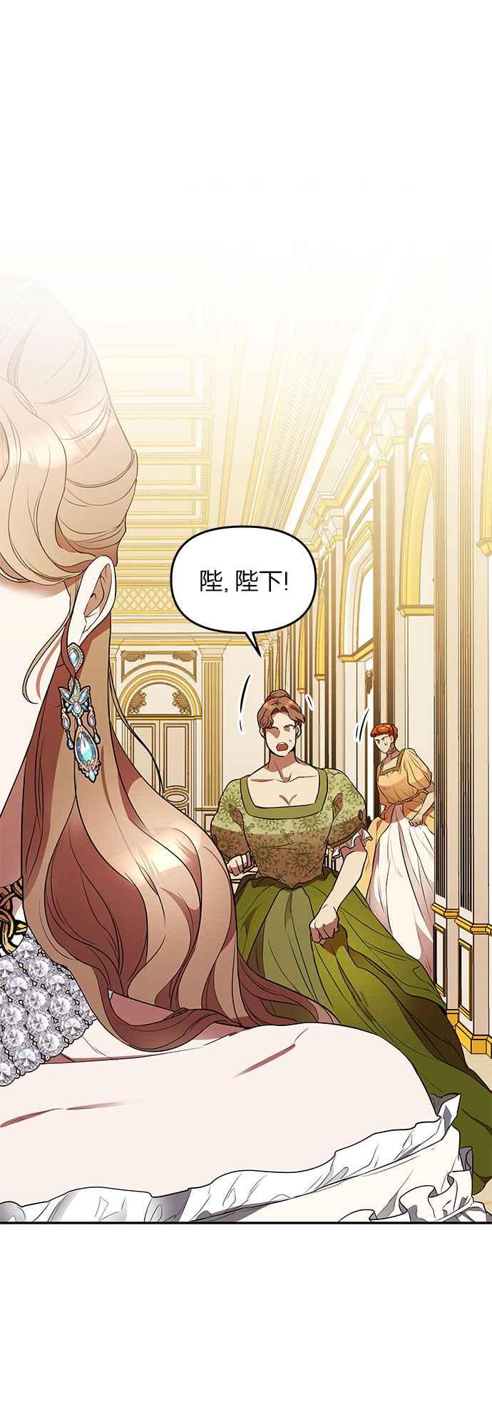 《阿加莎》[第11话] 鸟笼中的皇冠(11) 第48页