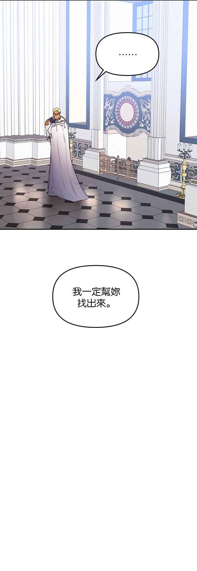 《阿加莎》[第11话] 鸟笼中的皇冠(11) 第11页