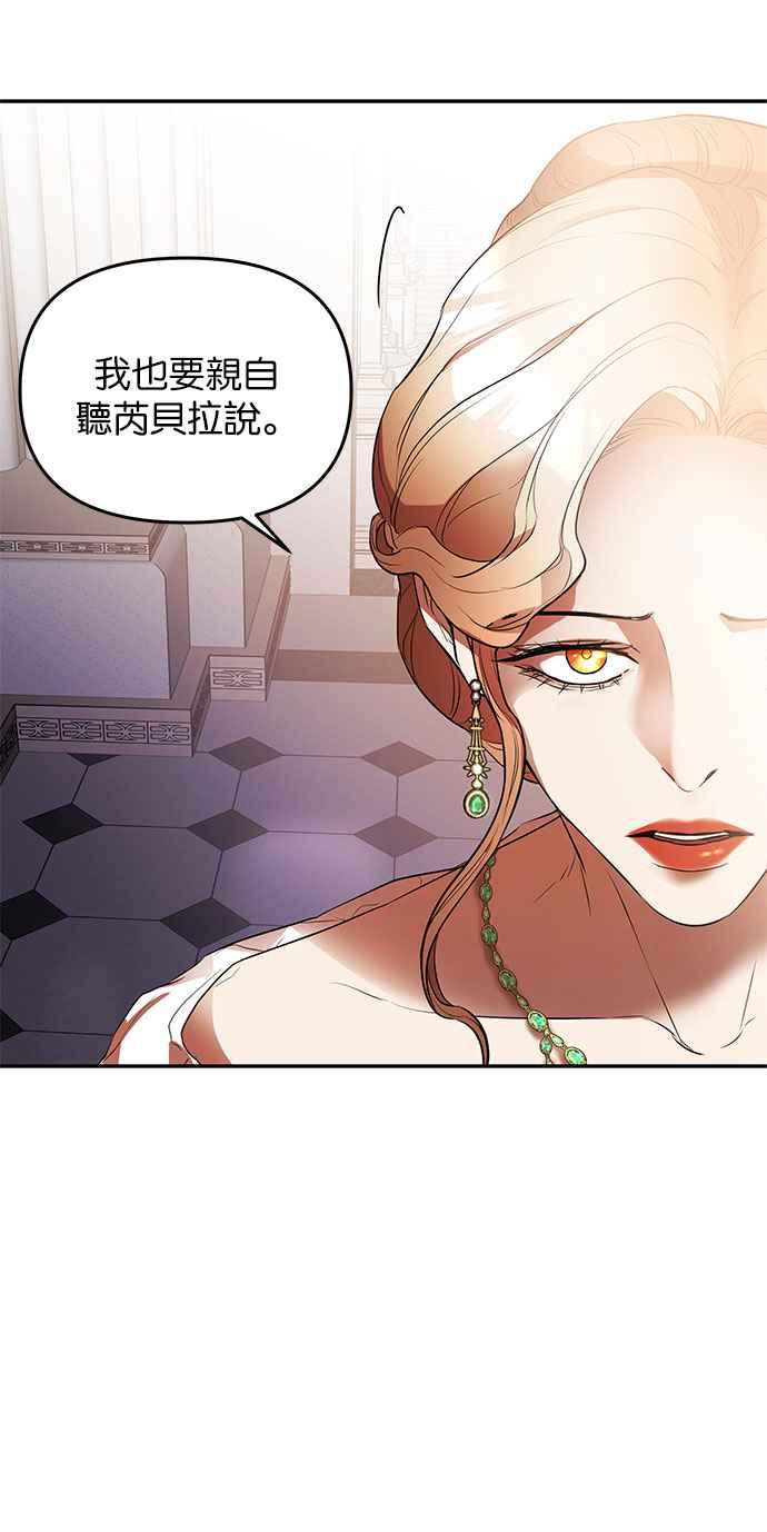 《阿加莎》[第11话] 鸟笼中的皇冠(11) 第8页