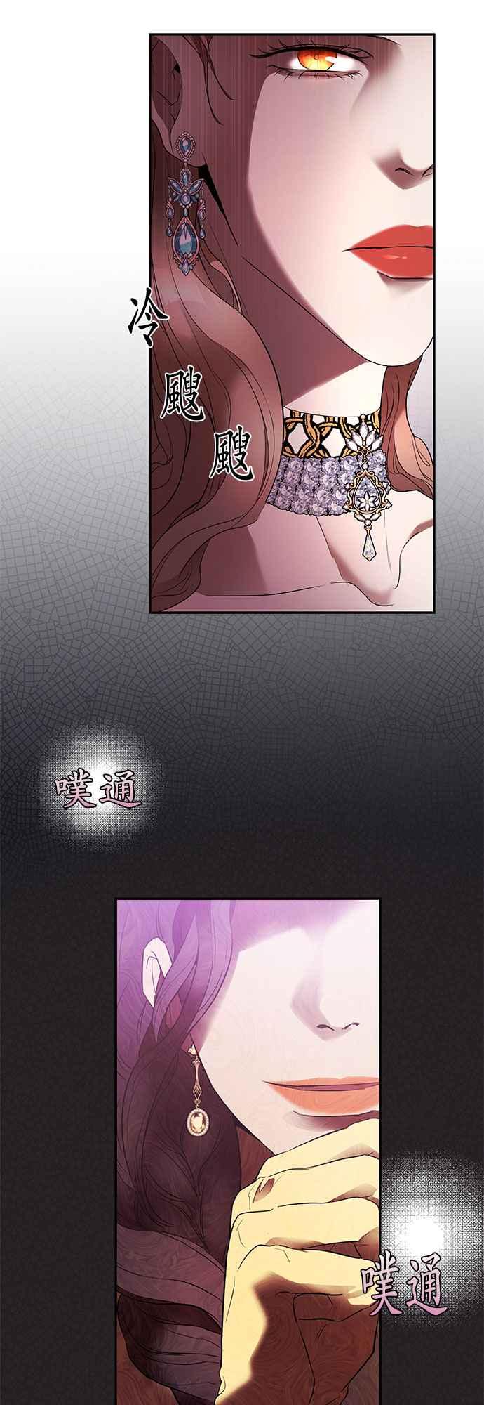 《阿加莎》[第11话] 鸟笼中的皇冠(11) 第44页