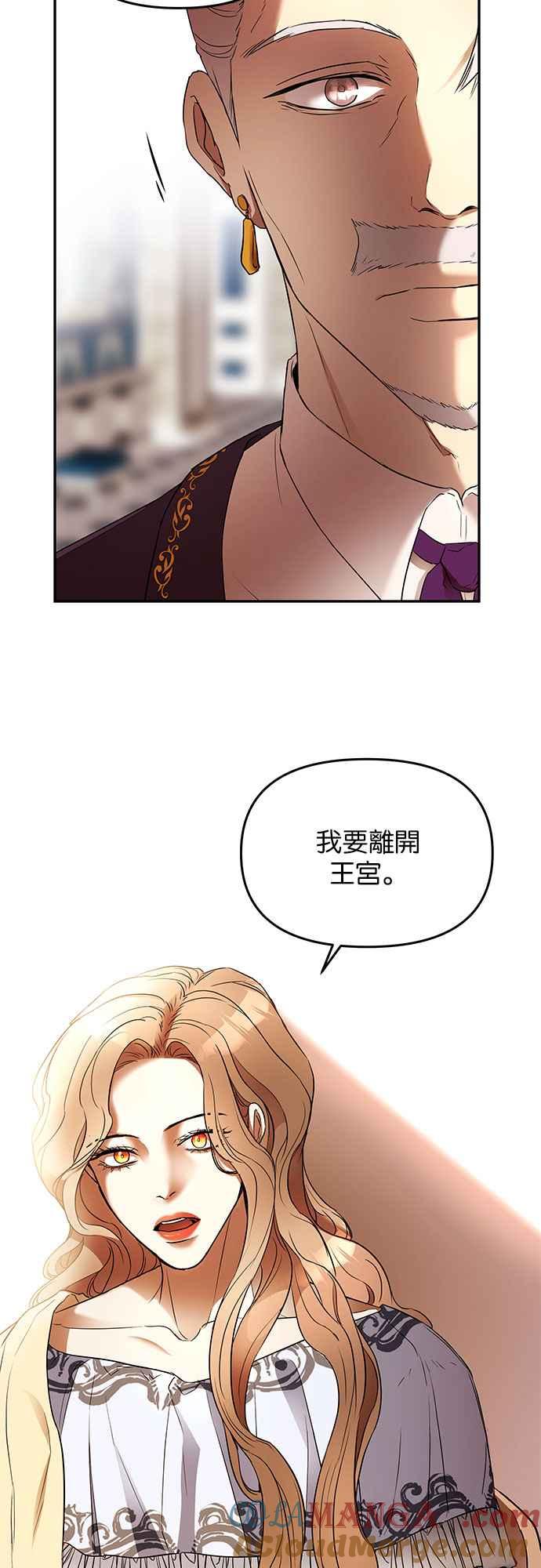 《阿加莎》[第11话] 鸟笼中的皇冠(11) 第58页