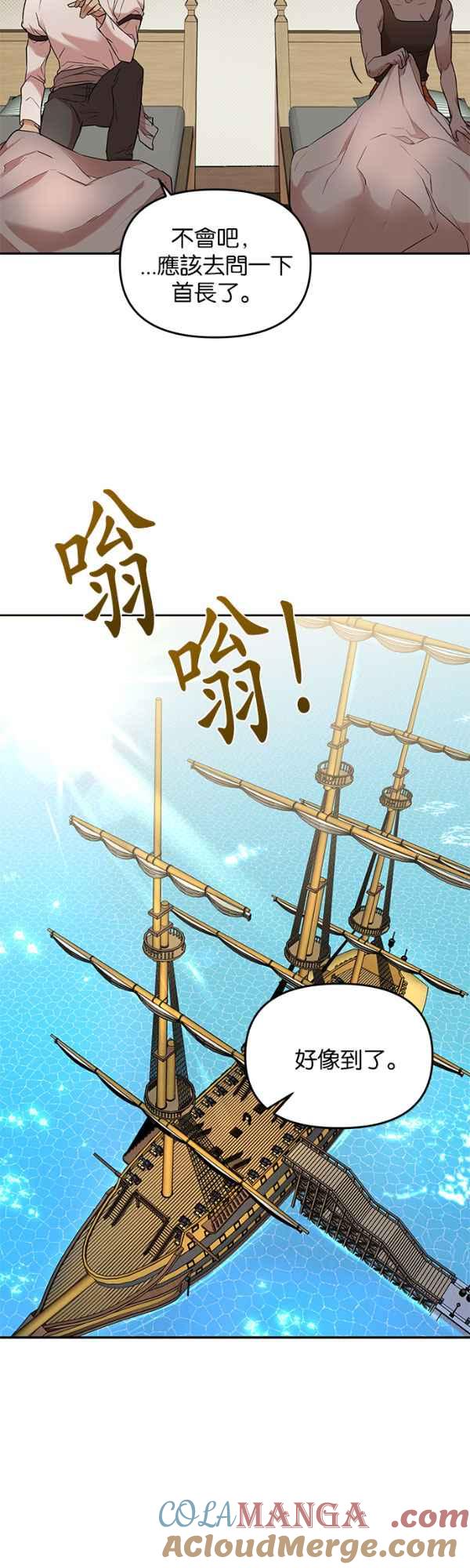 《阿加莎》[第12话] 鸟笼中的皇冠(12) 第7页