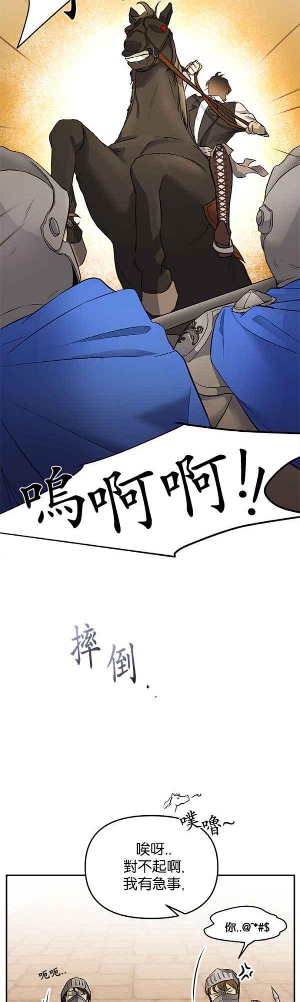 《阿加莎》[第12话] 鸟笼中的皇冠(12) 第50页