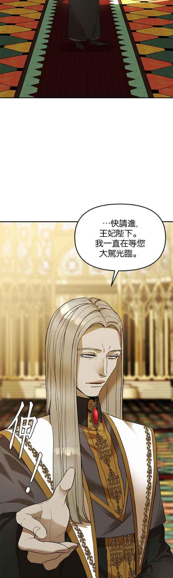 《阿加莎》[第12话] 鸟笼中的皇冠(12) 第44页