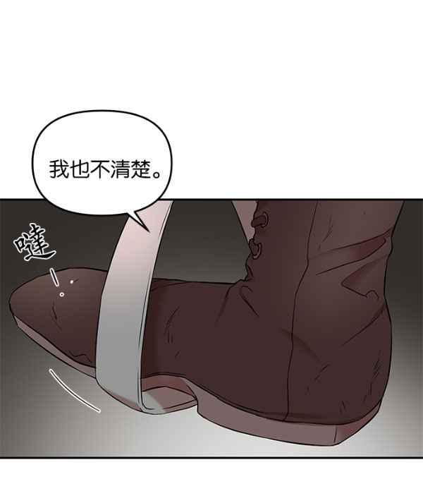 《阿加莎》[第12话] 鸟笼中的皇冠(12) 第15页