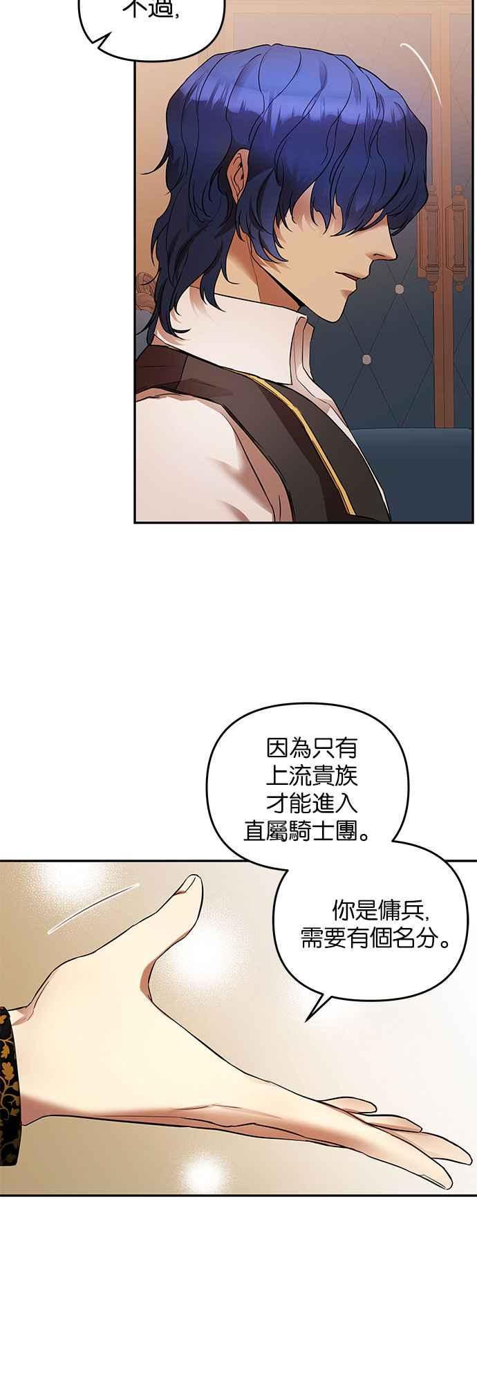 《阿加莎》[第13话] 鸟笼中的皇冠(13) 第38页