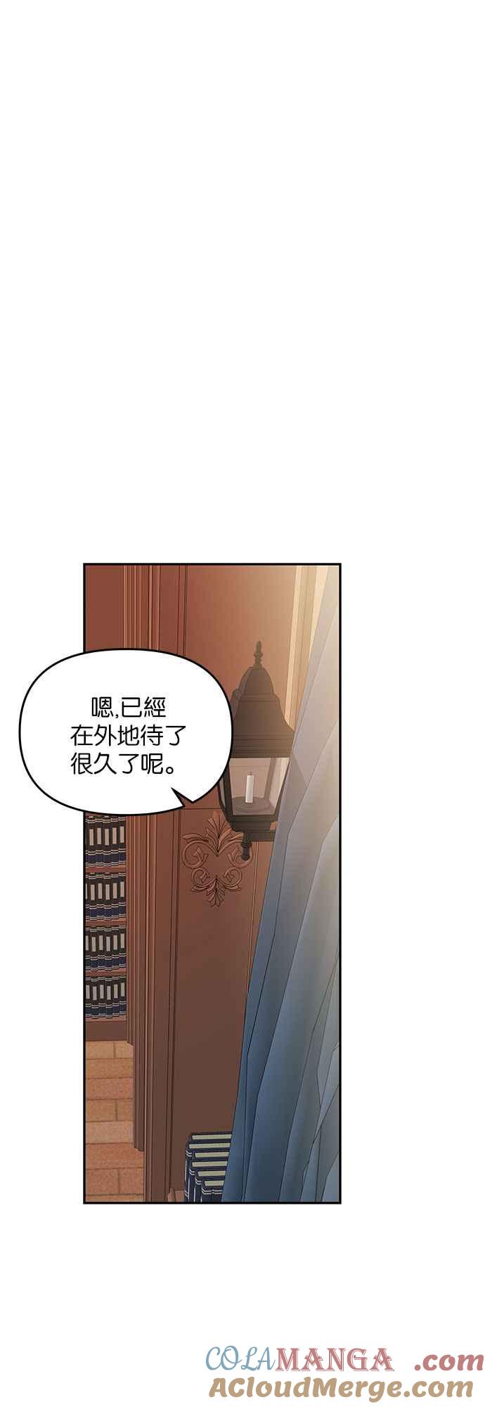 《阿加莎》[第13话] 鸟笼中的皇冠(13) 第31页