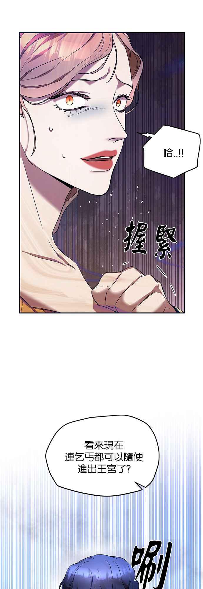 《阿加莎》[第13话] 鸟笼中的皇冠(13) 第26页