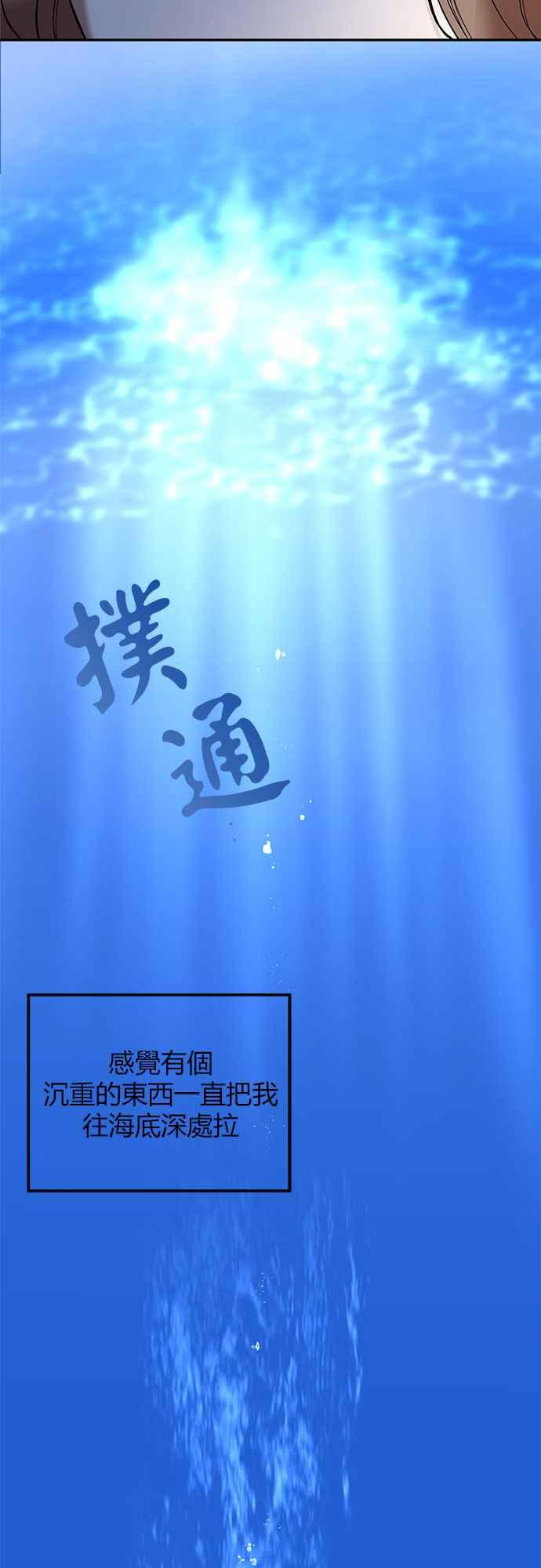 《阿加莎》[第13话] 鸟笼中的皇冠(13) 第54页