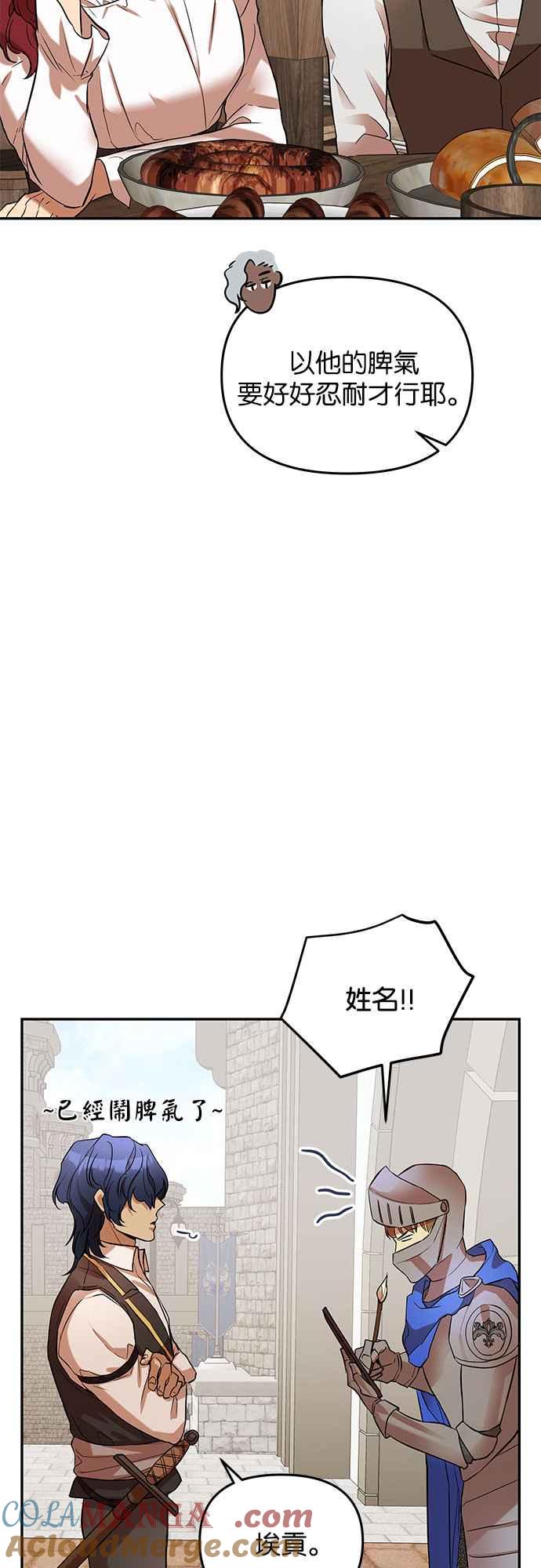 《阿加莎》[第13话] 鸟笼中的皇冠(13) 第4页