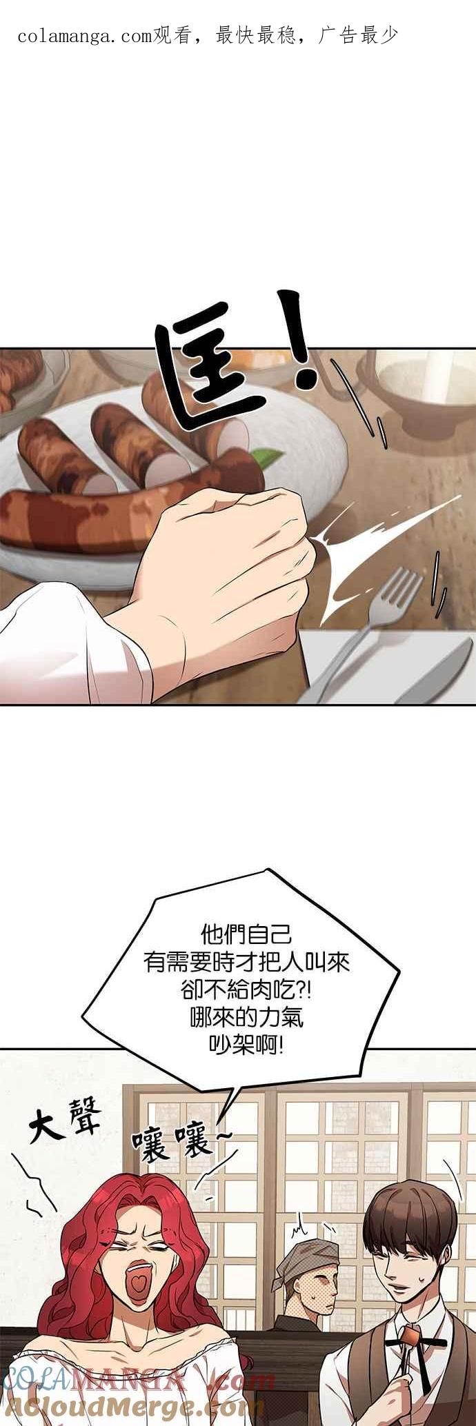 《阿加莎》[第13话] 鸟笼中的皇冠(13) 第1页