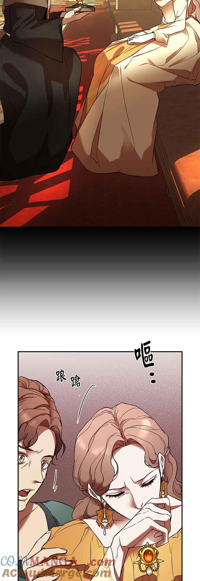 《阿加莎》[第13话] 鸟笼中的皇冠(13) 第19页