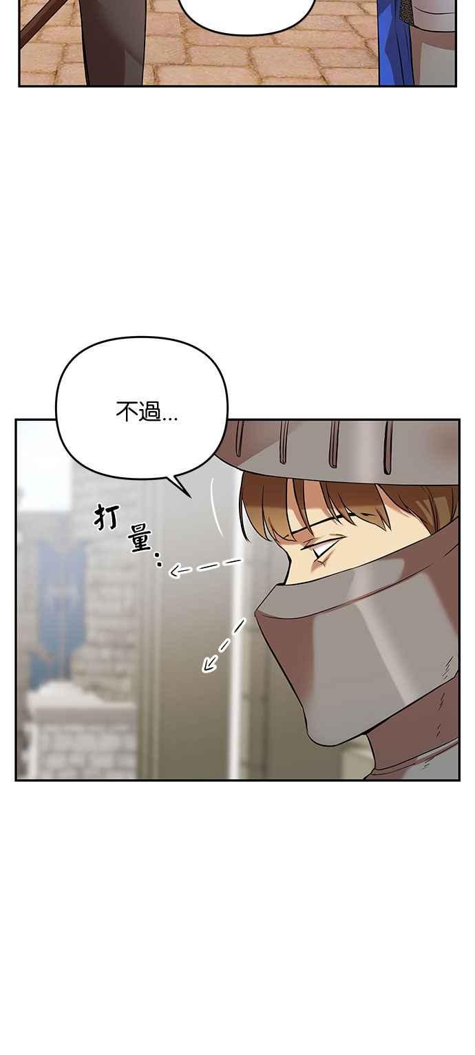 《阿加莎》[第13话] 鸟笼中的皇冠(13) 第5页