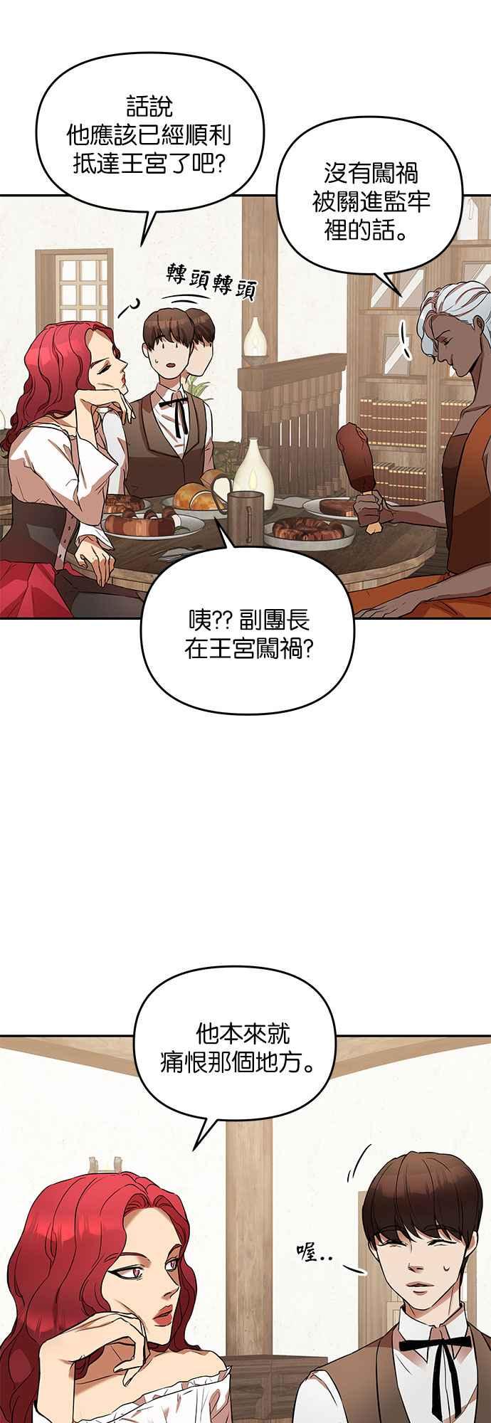 《阿加莎》[第13话] 鸟笼中的皇冠(13) 第3页
