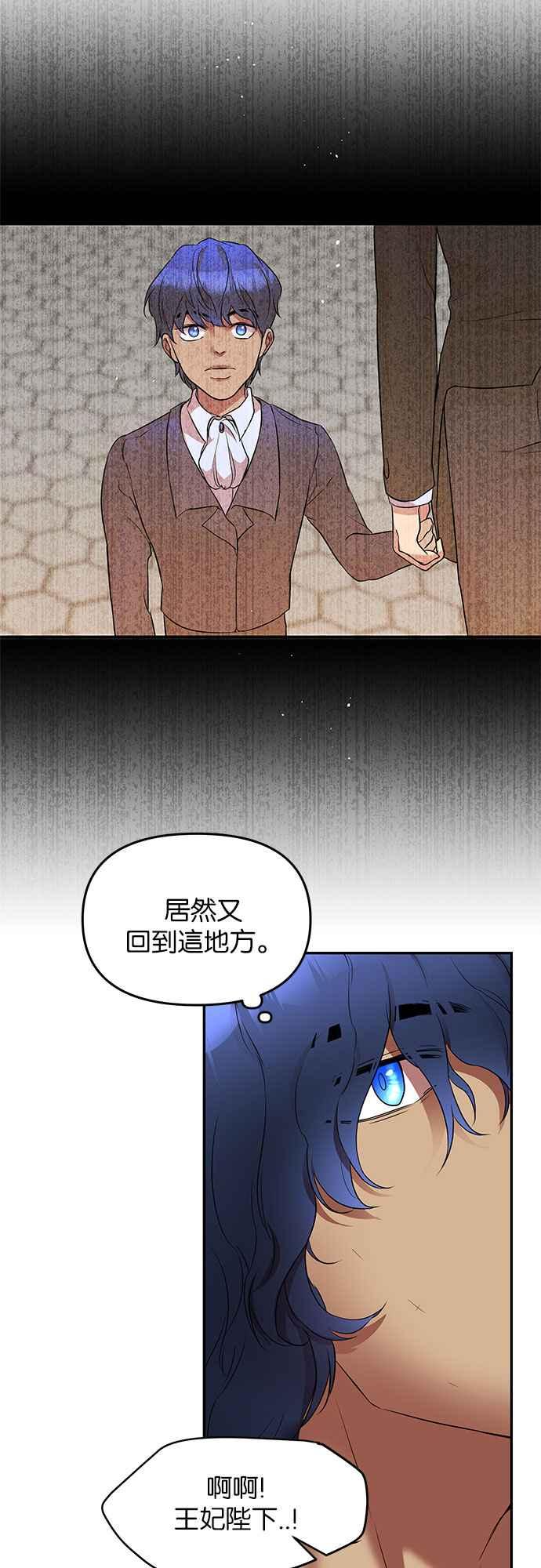 《阿加莎》[第13话] 鸟笼中的皇冠(13) 第9页