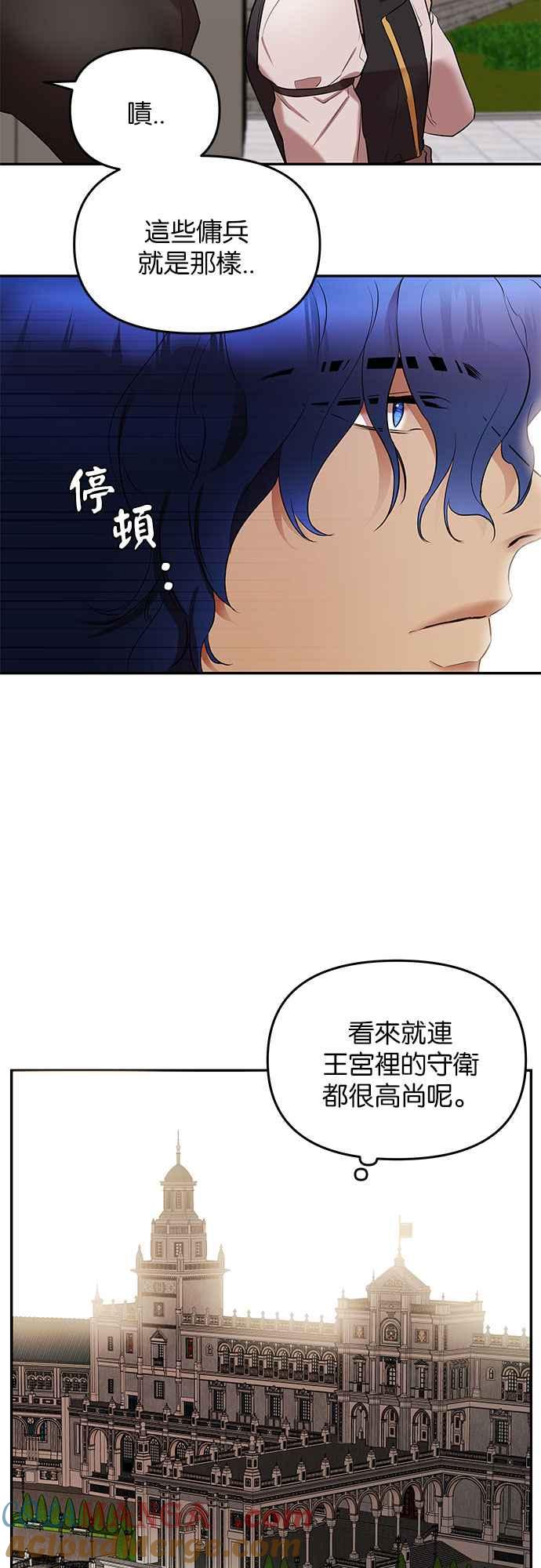 《阿加莎》[第13话] 鸟笼中的皇冠(13) 第7页