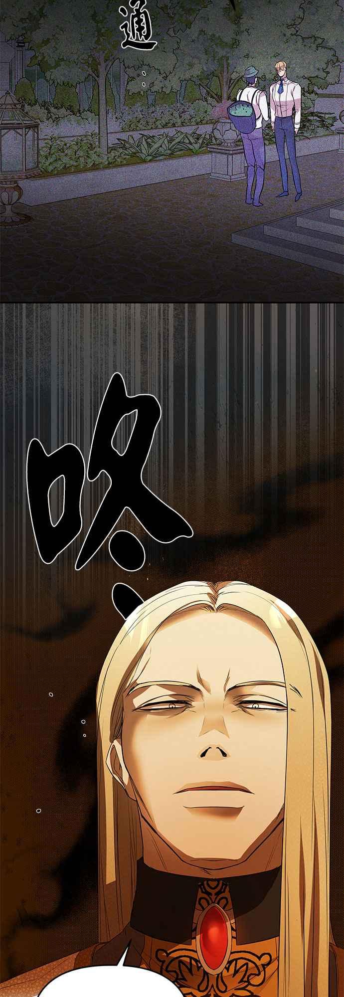 《阿加莎》[第14话] 鸟笼中的皇冠(14) 第39页