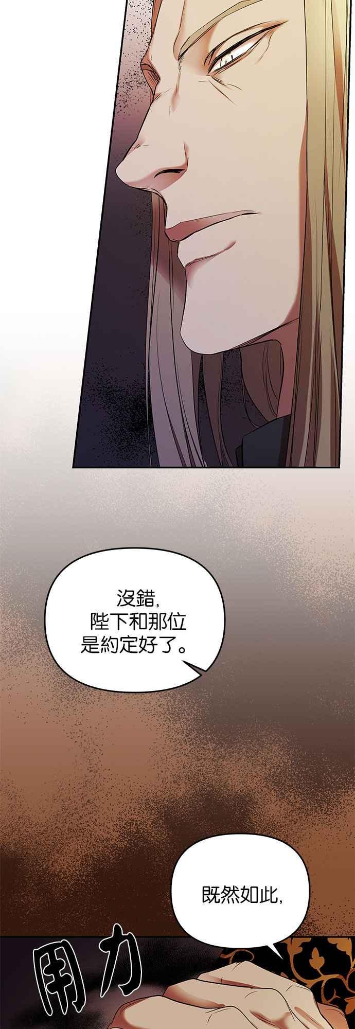 《阿加莎》[第14话] 鸟笼中的皇冠(14) 第35页