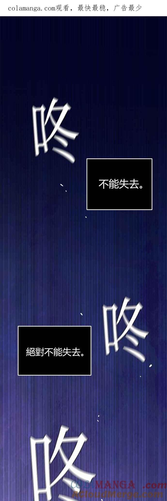 《阿加莎》[第14话] 鸟笼中的皇冠(14) 第1页