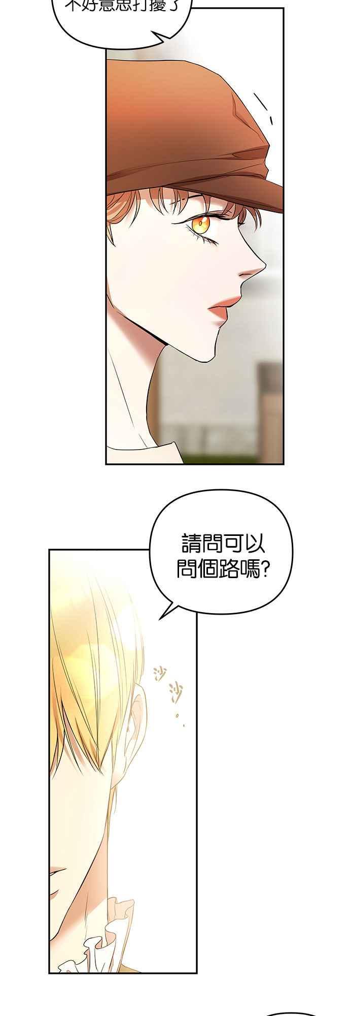 《阿加莎》[第14话] 鸟笼中的皇冠(14) 第44页