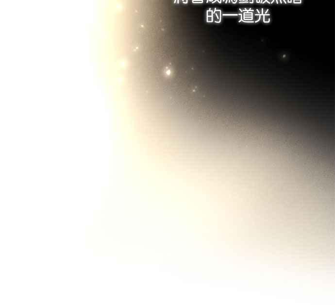 《阿加莎》[第15话] 那个，命运(1) 第27页