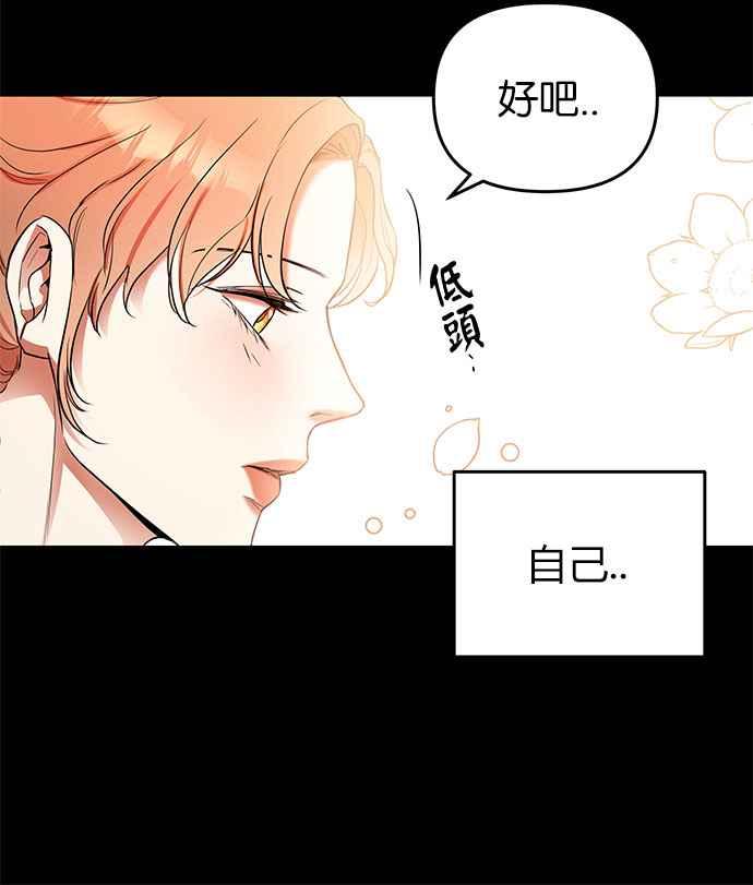 《阿加莎》[第15话] 那个，命运(1) 第18页