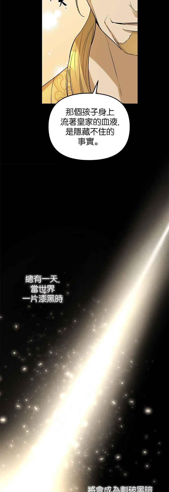 《阿加莎》[第15话] 那个，命运(1) 第26页