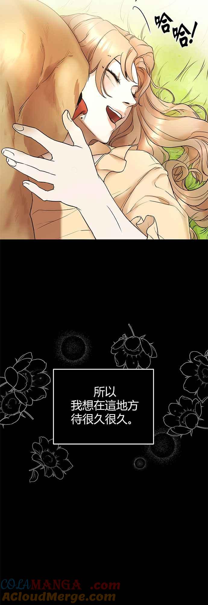 《阿加莎》[第15话] 那个，命运(1) 第7页