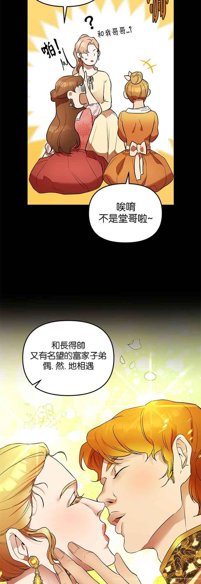 《阿加莎》[第15话] 那个，命运(1) 第30页
