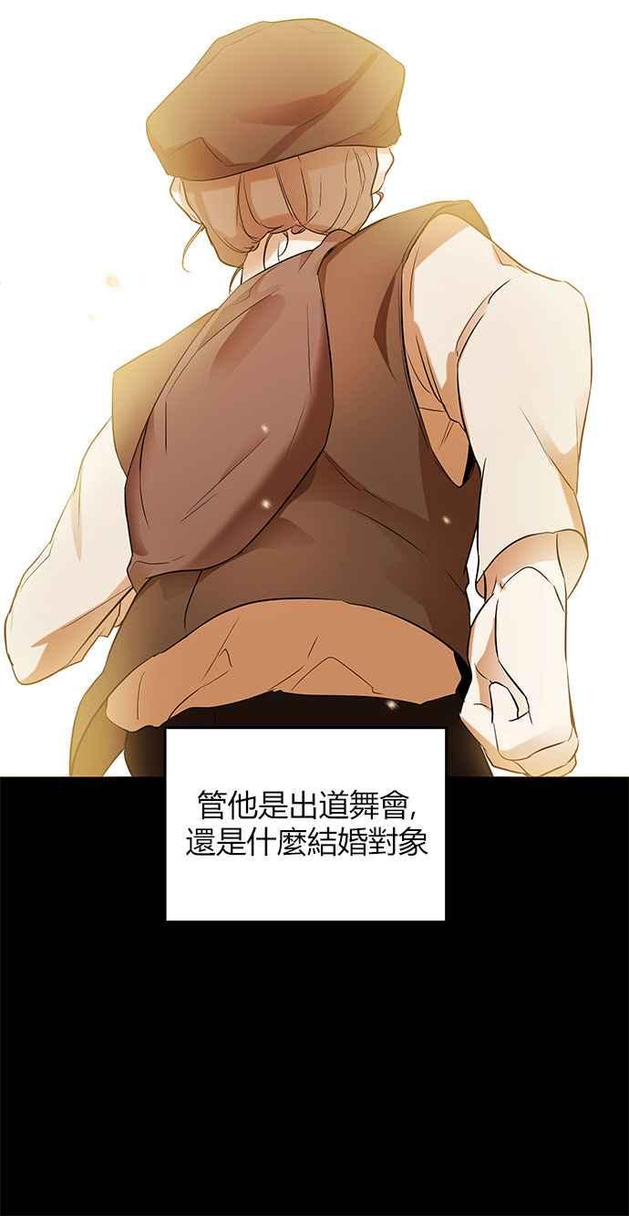 《阿加莎》[第15话] 那个，命运(1) 第44页