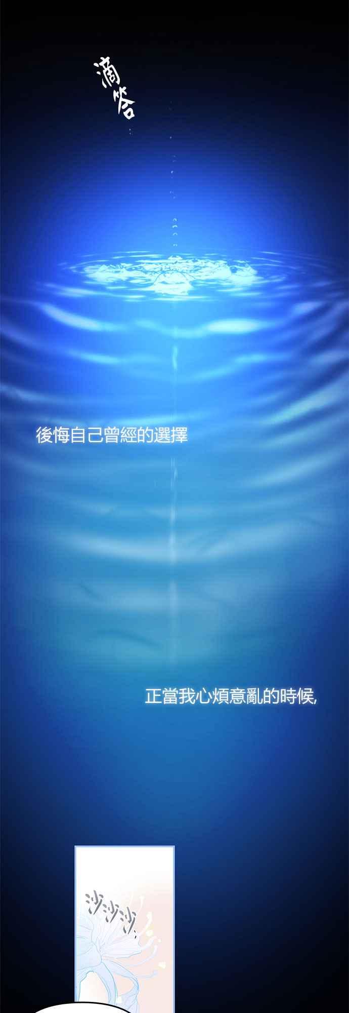 《阿加莎》[第15话] 那个，命运(1) 第60页