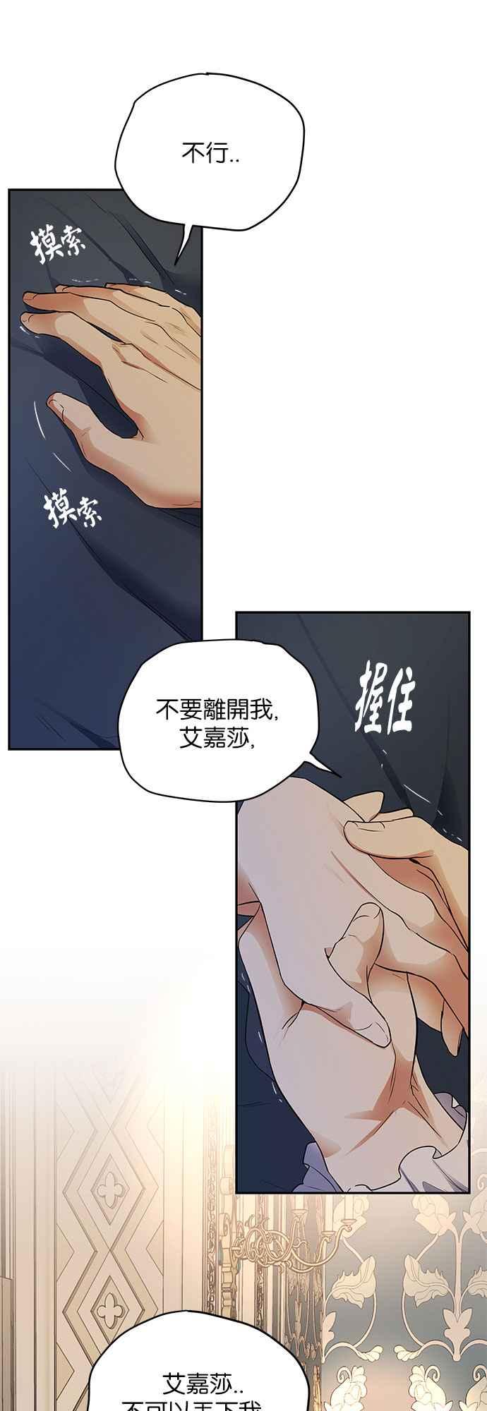 《阿加莎》[第16话] 那个，命运(2) 第62页