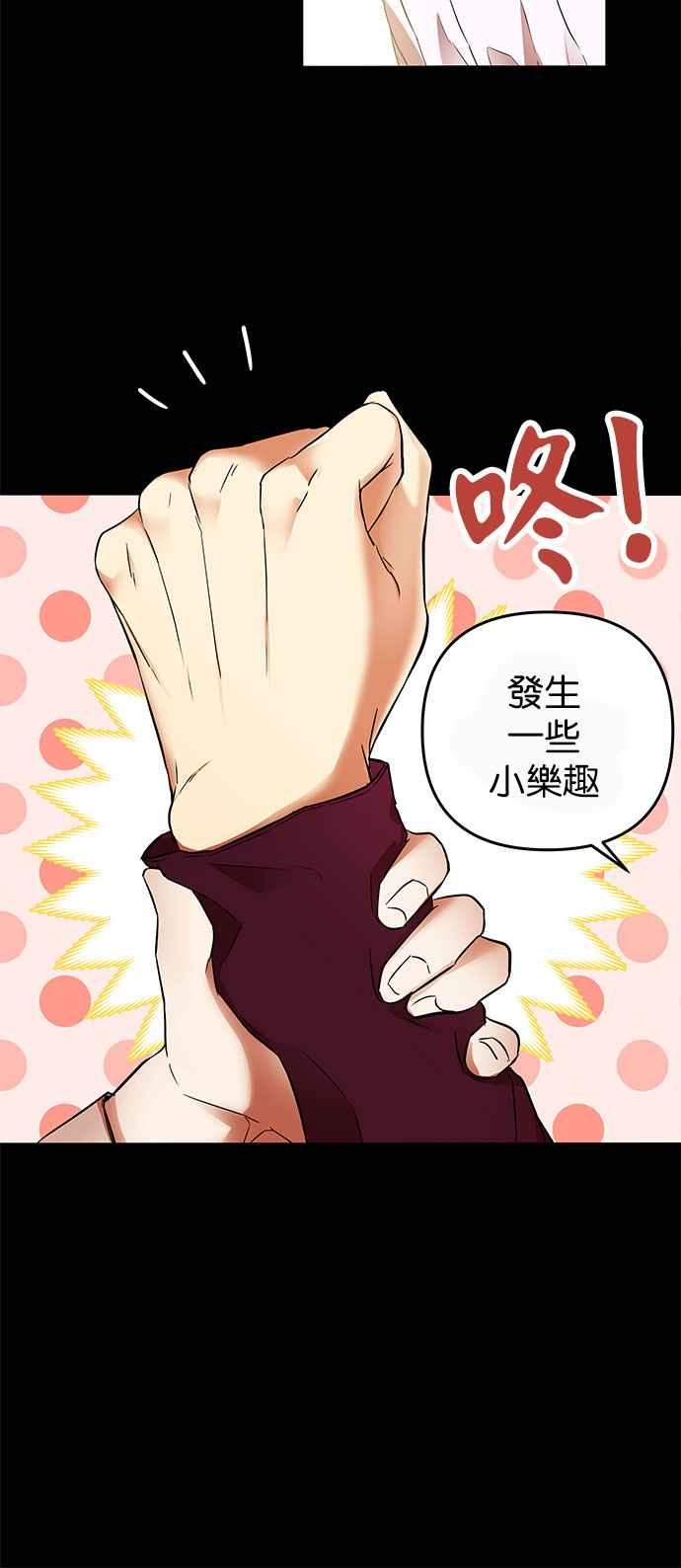 《阿加莎》[第16话] 那个，命运(2) 第20页