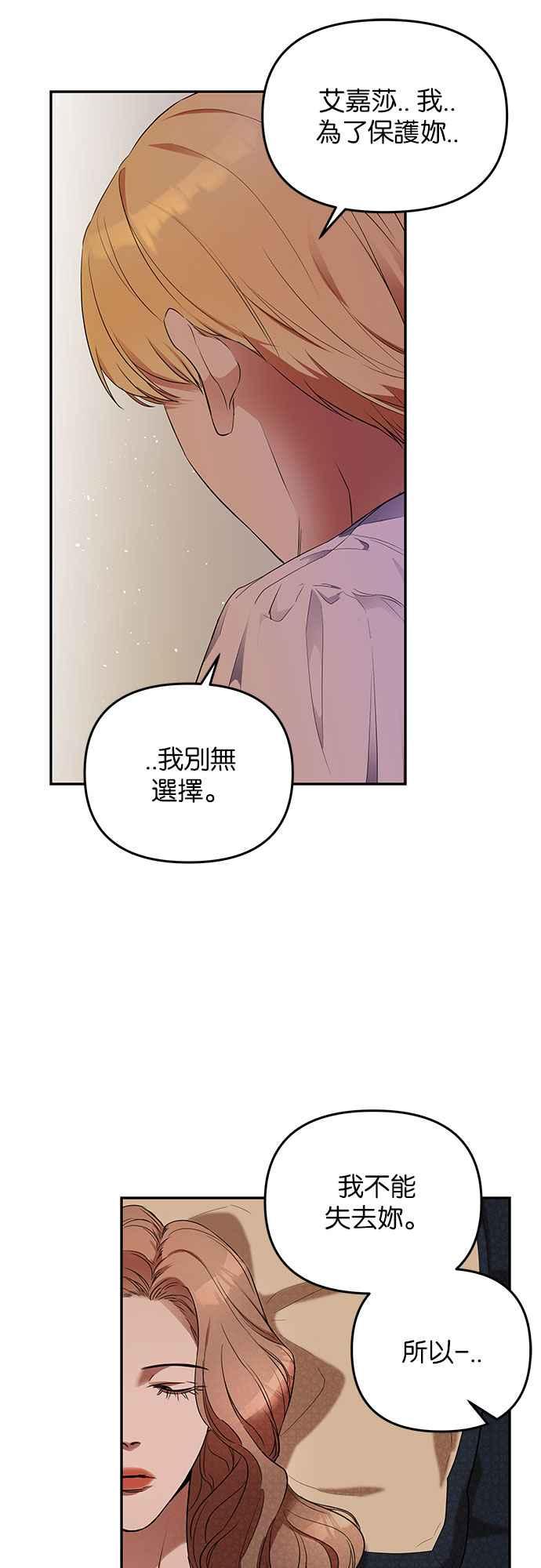 《阿加莎》[第16话] 那个，命运(2) 第57页