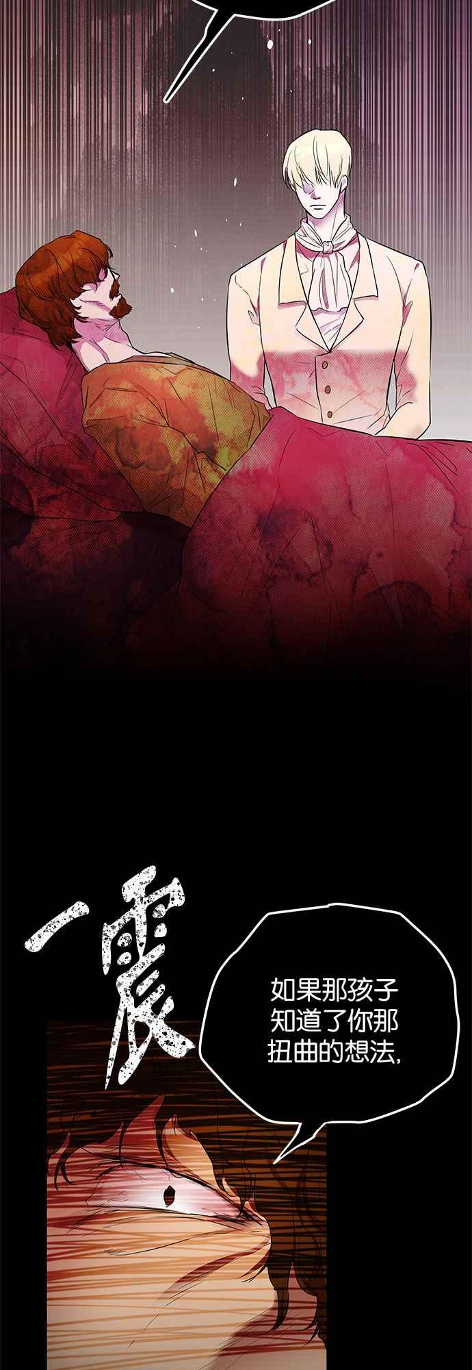 《阿加莎》[第16话] 那个，命运(2) 第59页