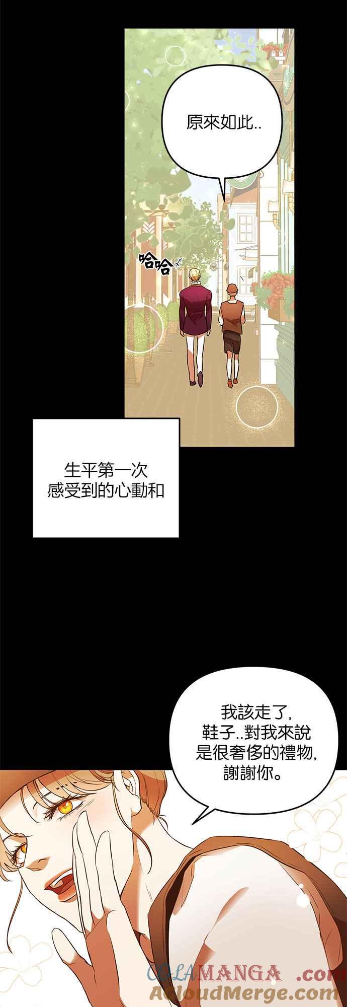 《阿加莎》[第16话] 那个，命运(2) 第49页