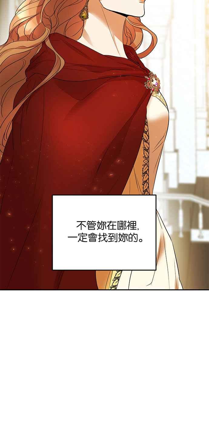 《阿加莎》[第17话] 那个，命运(3) 第48页