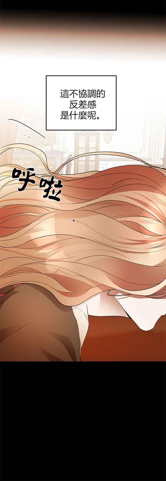 《阿加莎》[第17话] 那个，命运(3) 第5页