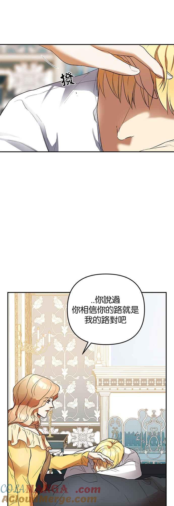 《阿加莎》[第17话] 那个，命运(3) 第40页