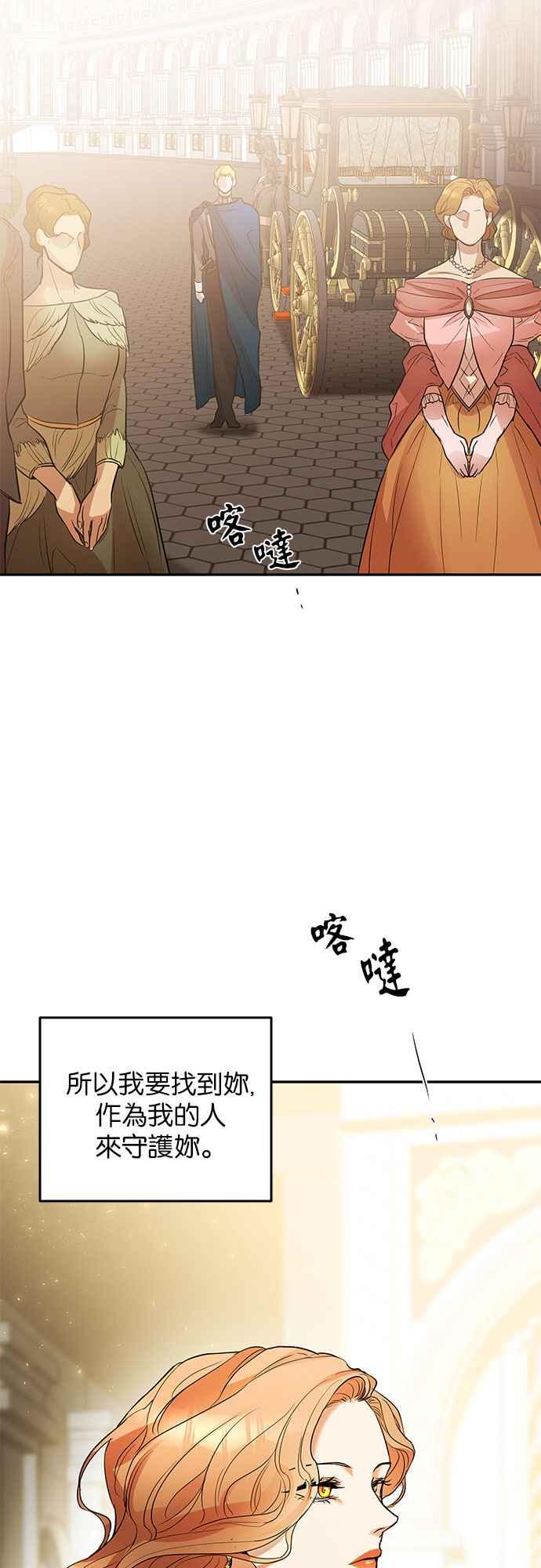 《阿加莎》[第17话] 那个，命运(3) 第47页