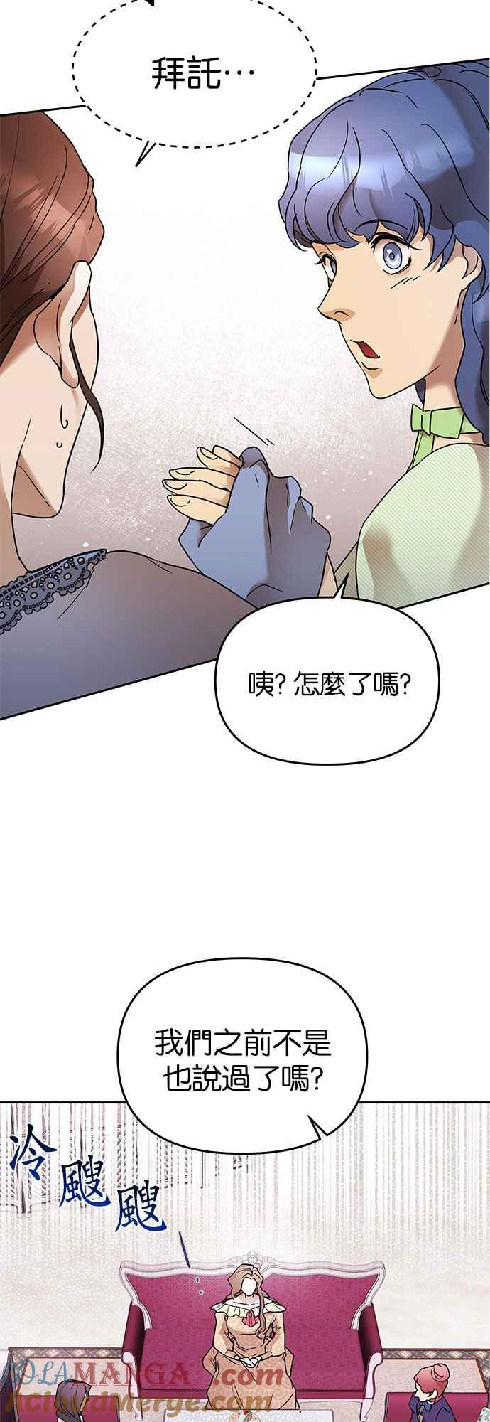 《阿加莎》[第1话] 鸟笼中的皇冠(1) 第37页